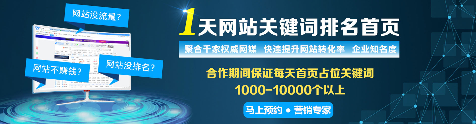 岷县信息流优化
